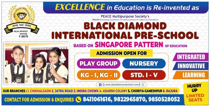 Black Diamond School