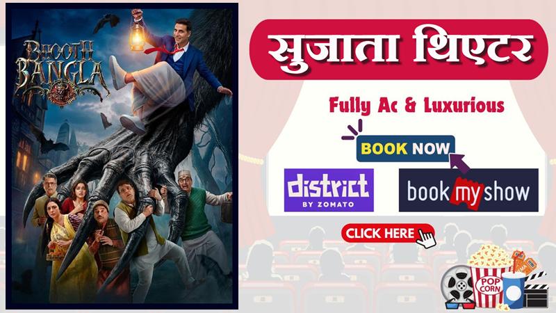 बुकिंगसाठी बॅनरवर क्लिक करा...