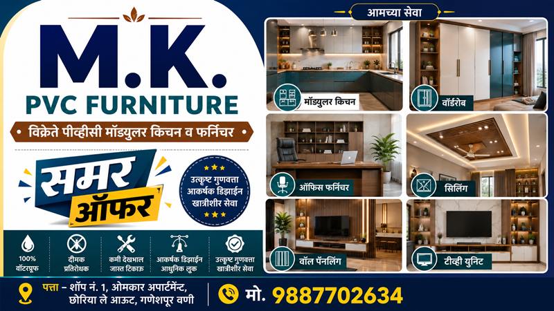 PVC Furniture