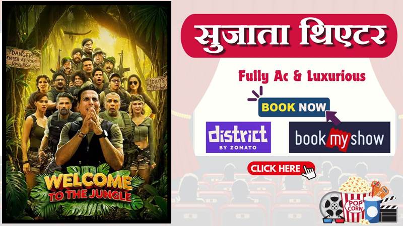 बुकिंगसाठी बॅनरवर क्लिक करा...
