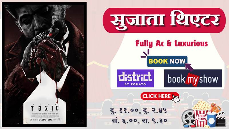 बुकिंगसाठी बॅनरवर क्लिक करा...