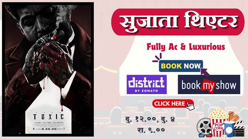 बुकिंगसाठी बॅनरवर क्लिक करा...